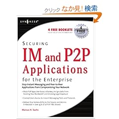 【クリックでお店のこの商品のページへ】Securing IM and P2P Applications for the Enterprise