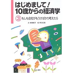 �͂��߂܂���!10�΂���̌o�ϊw�q3�r��������Ђ��������΂���l������
