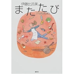 またたび またたび