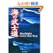 �C�̕��m���\The Bushido over the Sea