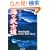�C�̕��m���\The Bushido over the Sea