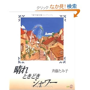 ����Ƃ��ǂ��V�����[ (�V���I��)  