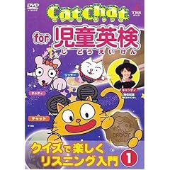 Cat Chat for �����p��(1) ~�N�C�Y�Ŋy�������X�j���O����~1 [DVD]