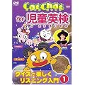 Cat Chat for �����p��(1) ~�N�C�Y�Ŋy�������X�j���O����~1 [DVD]