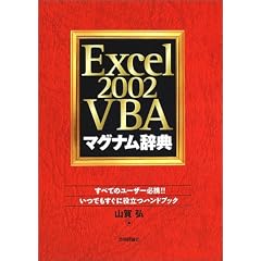 Excel2002 VBA�}�O�i�����T