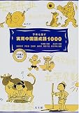 �q�����b�����p�����ꐬ��1000�\����o��������