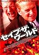 �Z�C�u�E�U�E���[���h [DVD]