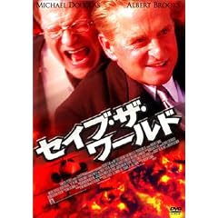 �Z�C�u�E�U�E���[���h [DVD]