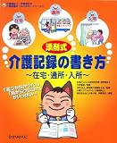 �Y�펮�E���L�^�̏������\�ݑ�E�ʏ��E���� (��앟���m�E�ɓ����L�̉�쌻��́u�˂��̎�v�V���[�Y)