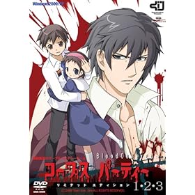 【クリックで詳細表示】コープスパーティー ブラッドカバー チャプター1・2・3 リミテッドエディション