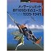 ���b�T�[�V���~�b�gBf109D/E�̃G�[�X 1939�]1941 (�I�X�v���C�E�~���^���[�E�V���[�Y�\���E�̐퓬�@�G�[�X)