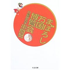 �܂ڂ낵���������� (�����ܕ���)