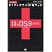 ��������!DTP�g���u���΍�u�b�N�\�ŋ��Ō��OS9(+OSX)�K�C�h