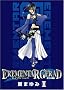 EREMENTAR GERAD-����̐�� 2 (BLADE COMICS)