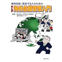 �C�O�o���E���݂���l�̂��߂̂܂񂪊C�O��@�Ǘ�����