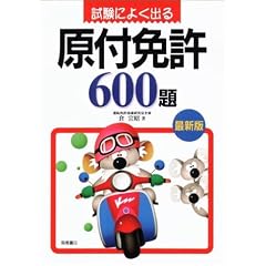 �����ɂ悭�o�錴�t�Ƌ�600��