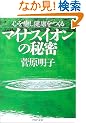 �}�C�i�X�C�I���̔閧�\�S��������N������ (PHP����)