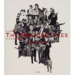 �r�[�g���Y��2700���\The Beatles Files1963�]1970