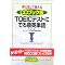 TOEIC���������{