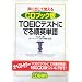 TOEIC���������{