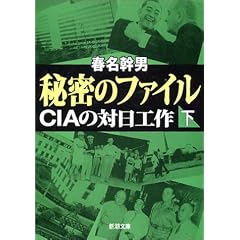 �閧�̃t�@�C���q���r�\CIA�̑Γ��H�� (�V������)