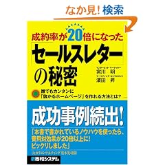 ���񗦂�20�{�ɂȂ����u�Z�[���X���^�[�v�̔閧�\�N�ł��J���^���Ɂu�ׂ���z�[���y�[�W�v��������@�Ƃ�?