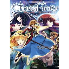 �يE��L�J�I�X�t���A Second Chapter (Role&Roll RPG�V���[�Y)