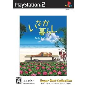 ���Ȃ���炵 ��̓��̕��� Super Best Collection