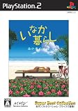 ���Ȃ���炵 ��̓��̕��� Super Best Collection