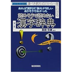 �ǂ߂����œǂ߂Ȃ��������T�\���{��!!���؂��N����