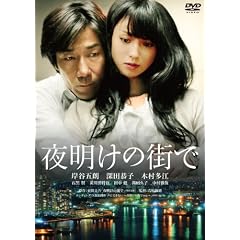 �閾���̊X�Ł@���ʔ� [DVD]