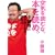 ��C��ǂނȁA�{��ǂ߁B �����e�̓��������Ȃ�Ǐ��@ (East Press Business)