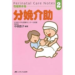Perinatal Care Notes���؉ (���Y���蒠 2)