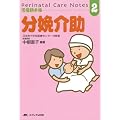 Perinatal Care Notes���؉ (���Y���蒠 2)