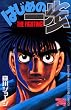 �͂��߂̈���i74�j (�u�k�ЃR�~�b�N�X�\Shonen magazine comics (3606��))