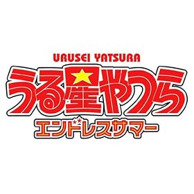 ���鐯��� �G���h���X�T�}�[(���T����)
