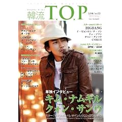 �ؗ� T.O.P 2010�N 05����-�L���E�i���M��/BIGBANG/2PM/2AM
