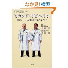 �Z�J���h�E�I�s�j�I���\���҂�A��l�̈�҂ň��S�����!