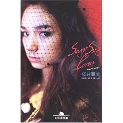 Singer Song Lovers (���~�ɕ���)