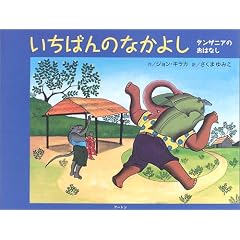 �����΂�̂Ȃ��悵�\�^���U�j�A�̂͂��͂Ȃ� (�A�W�A�E�A�t���J�G�{�V���[�Y)