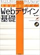 ���KWeb�f�U�C�� Web�f�U�C����b (Quick master of web design)