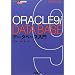 ORACLE9i�f�[�^�x�[�X���� (Oracle Books Hard)