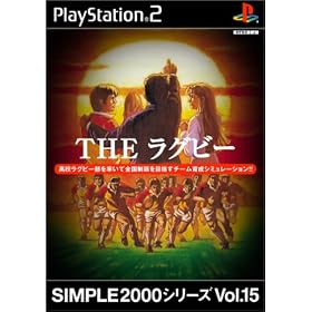 SIMPLE2000シリーズVol.15　THEラグビー