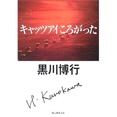 �L���b�c�A�C���낪���� (�n����������)