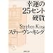 �K�^��25�Z���g�d�� (�V������)