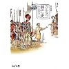 �J���^�S���S�j�|���鍑�Ƃ̈ꐶ (��������BIBLIO)