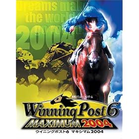 Winning Post 6 MAXIMUM 2004