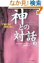 �_�Ƃ̑Θb�q3�r�F���ɂȂ鎩���ɂȂ�