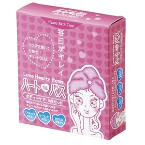 【クリックで詳細表示】ハートnaバス ボディーケア3点セット 24065 ＜30984＞