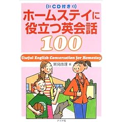 �z�[���X�e�C�ɖ𗧂p��b100